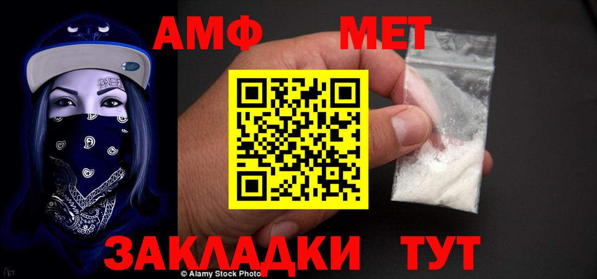АМФЕТАМИН  АМФ Розовый  Вход с VPN  Amphetamine  Сызрань 