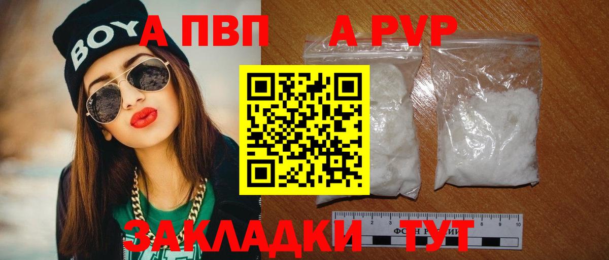 Сызрань  APVP СК КРИС  Alfa_PVP СК  Вход с VPN 