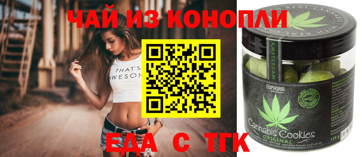 Сызрань  Печенье с ТГК конопля  Вход с VPN 