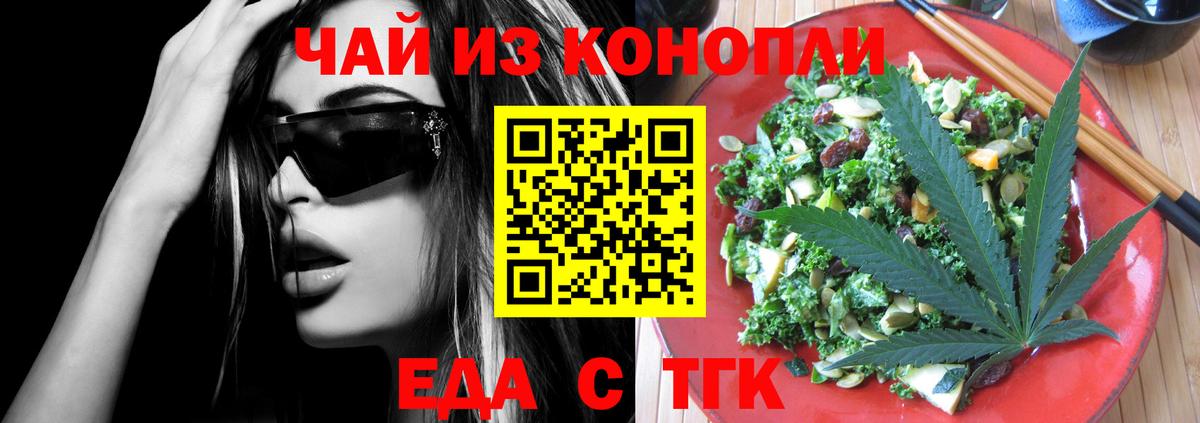 Cannafood конопля Сызрань