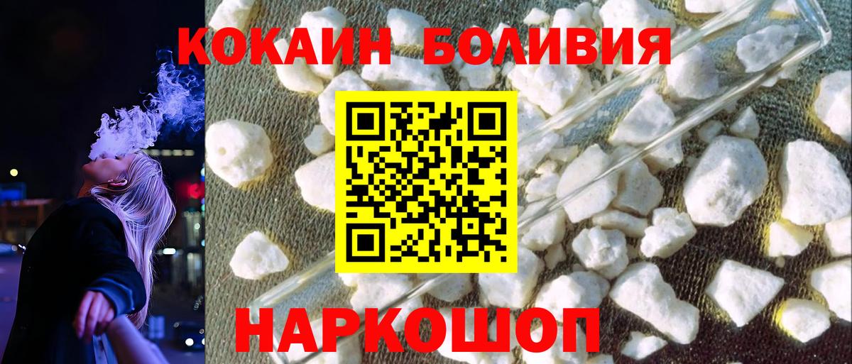 Кокаин Эквадор Сызрань