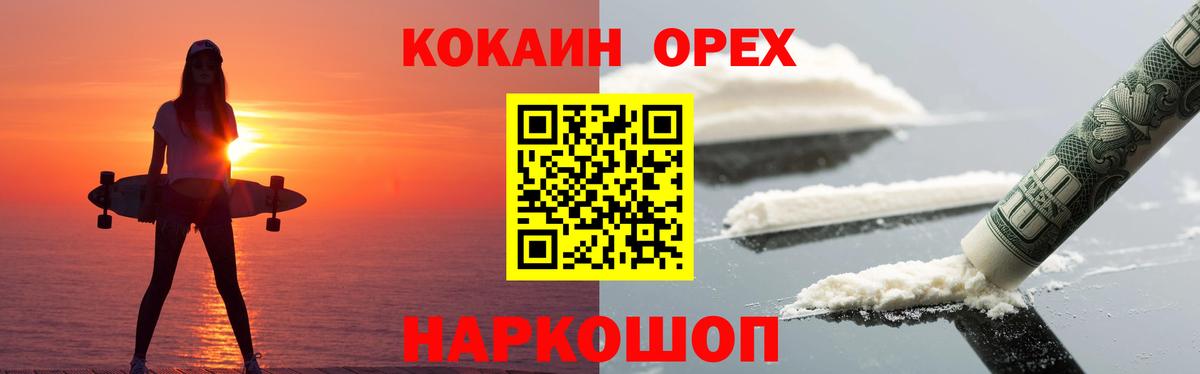Сызрань  Кокаин 98%  Вход с VPN  КОКАИН FishScale 