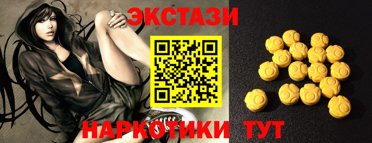 Экстази 99% Сызрань