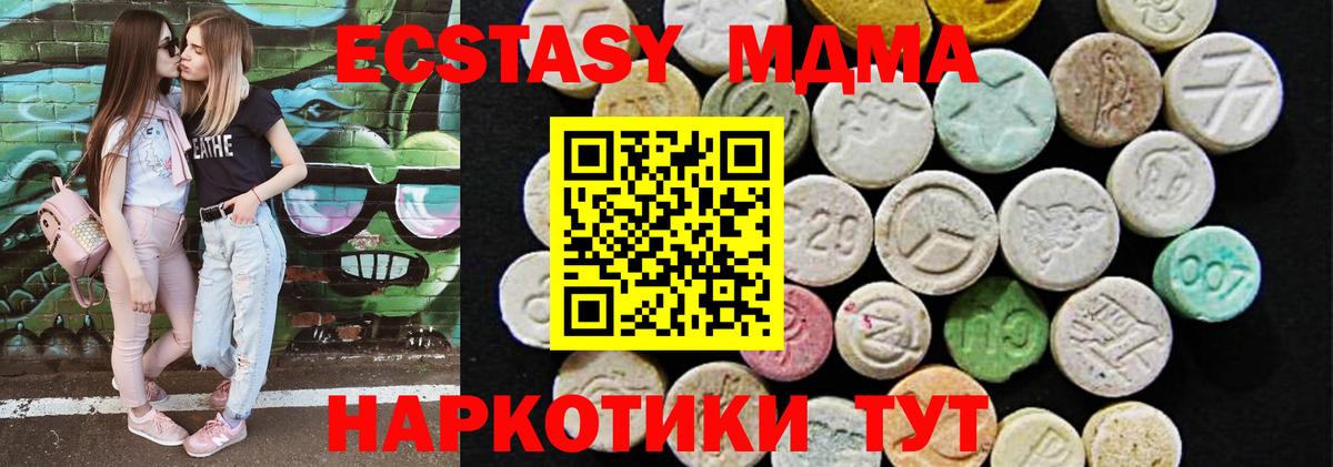 ЭКСТАЗИ 99%  дарнет шоп  Сызрань  Ecstasy mix  Вход с VPN  Экстази 