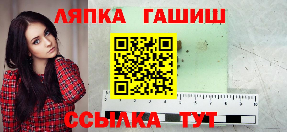 как найти закладки  ГАШ гашик  Гашиш hashish  ГАШ  Вход с VPN  Сызрань 