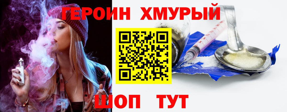 Сызрань  ГЕРОИН Афган  ГЕРОИН  Вход с VPN 