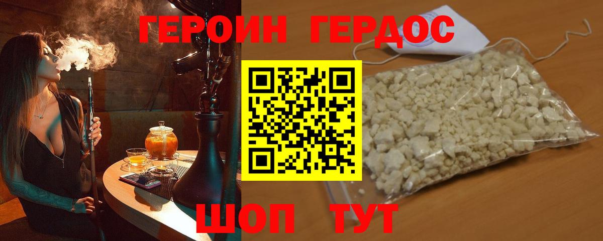 Героин афганец Сызрань