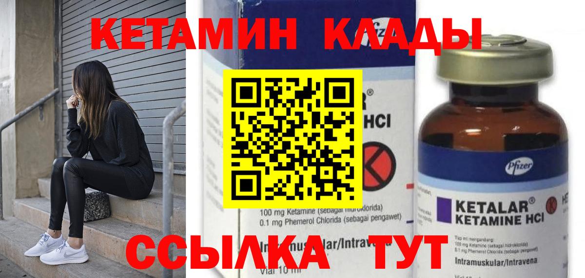 OMG tor  Вход с VPN  КЕТАМИН ketamine  Сызрань  Кетамин ketamine 