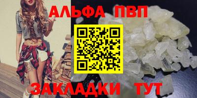 ALPHA-PVP Уссурийск