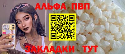ALPHA-PVP Уссурийск