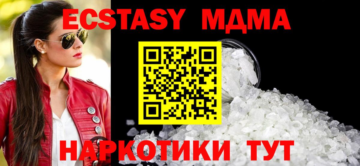 МДМА VHQ Сызрань