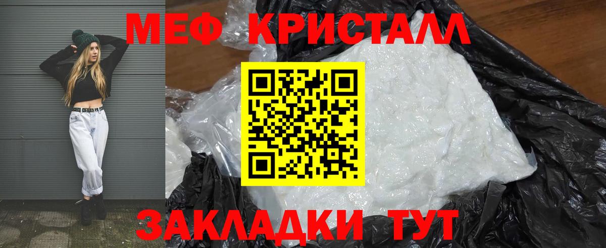 Мефедрон мука Сызрань