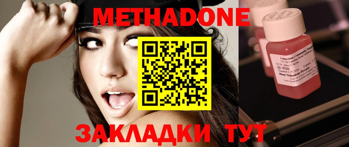 ОМГ ОМГ онион  МЕТАДОН кристалл  Вход с VPN  Метадон VHQ  Сызрань 