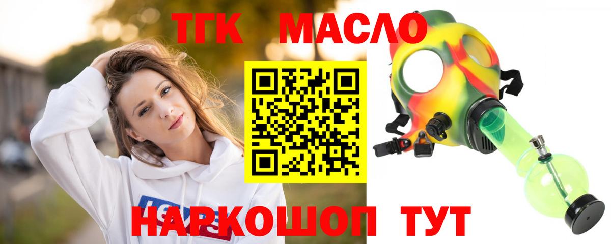 Сызрань  ТГК Wax  ТГК жижа  где найти   Вход с VPN 